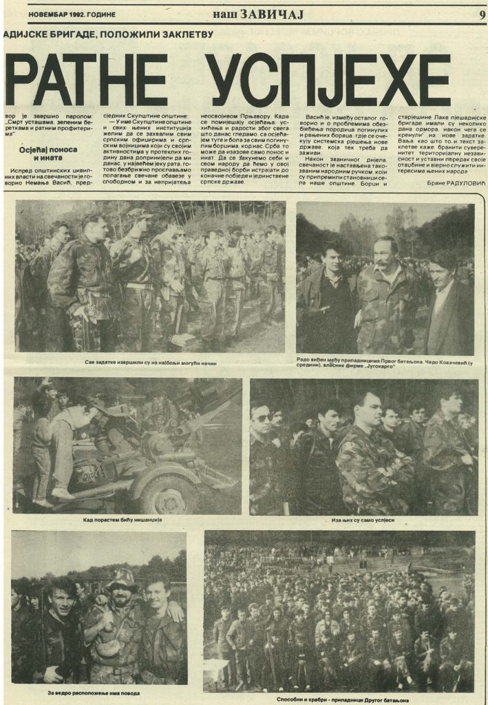 smotra brigade